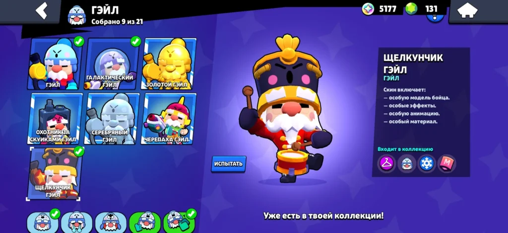 Лучшие скины в Бравл Старс: топ-20