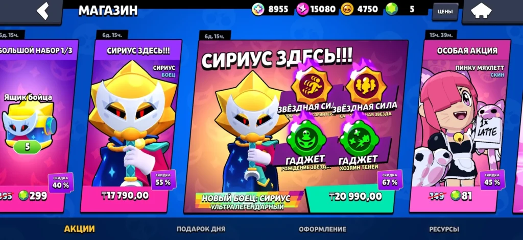 Как сразу разблокировать Сириуса в обновлении Brawl Stars