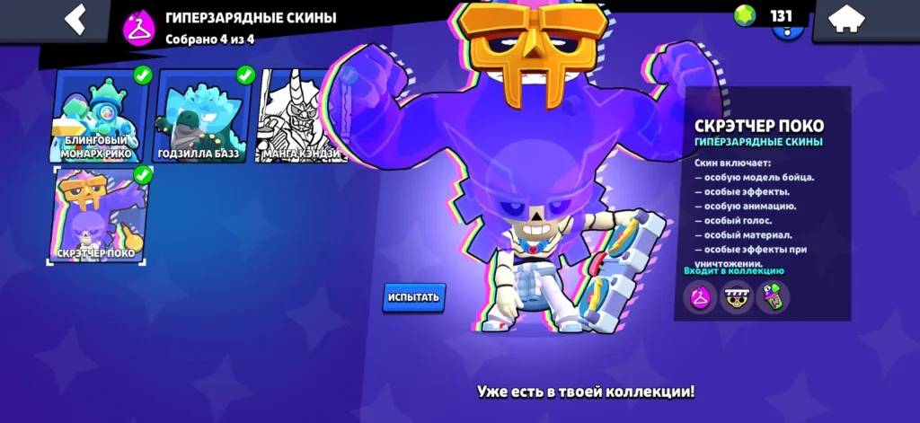 Лучшие скины в Бравл Старс: топ-20