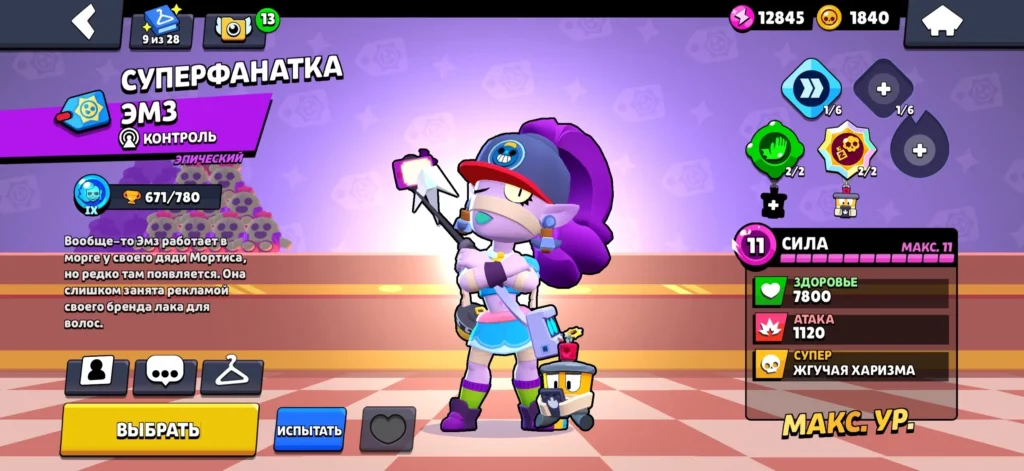 Лучшие скины в Бравл Старс: топ-20