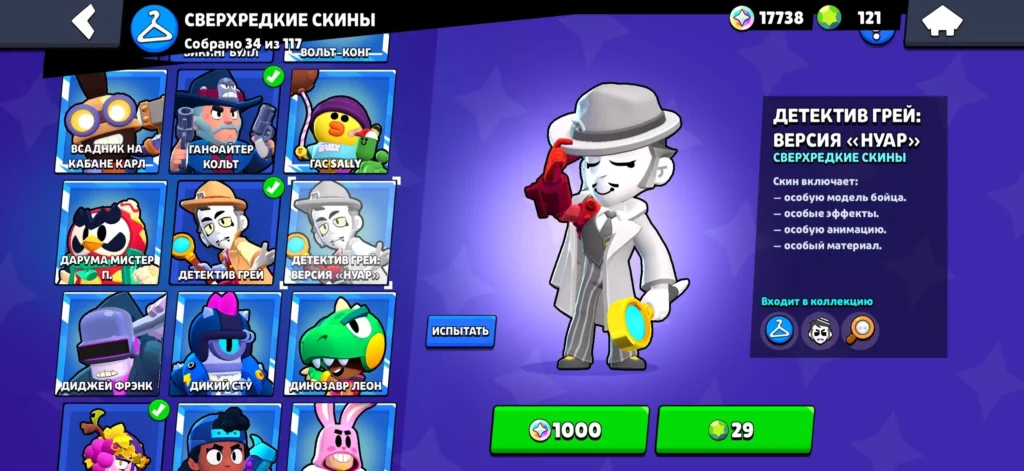 Скины в Brawl Stars: как получить и сколько стоят