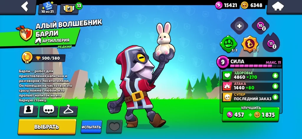 Все виды скинов в Brawl Stars: список