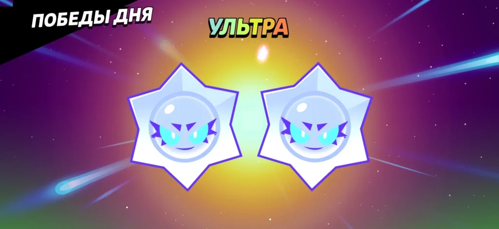 Баффи в Бравл Старс: что такое, где найти и зачем они нужны