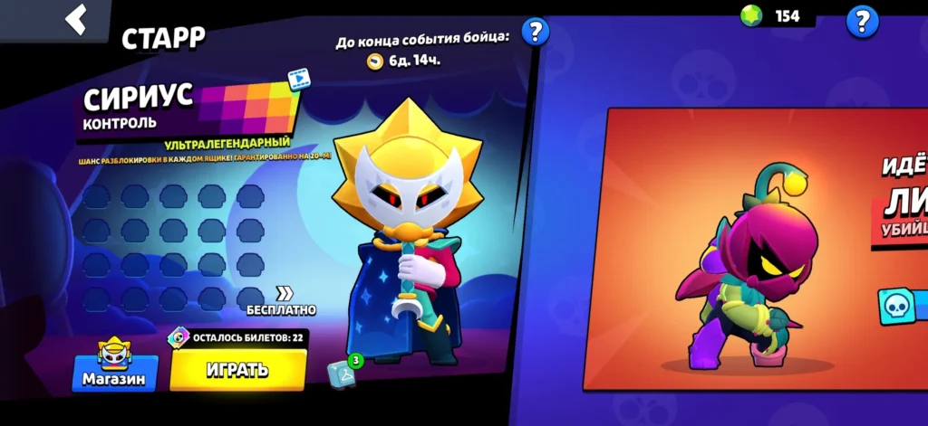 Как сразу разблокировать Сириуса в обновлении Brawl Stars