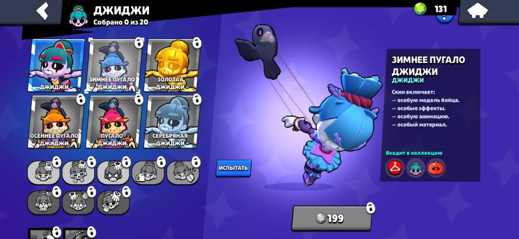 Лучшие скины в Бравл Старс: топ-20