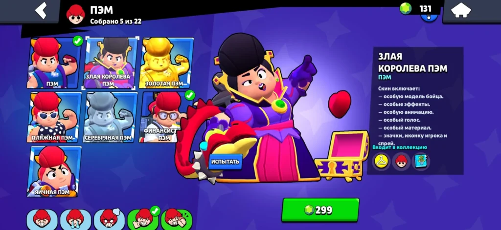 Лучшие скины в Бравл Старс: топ-20