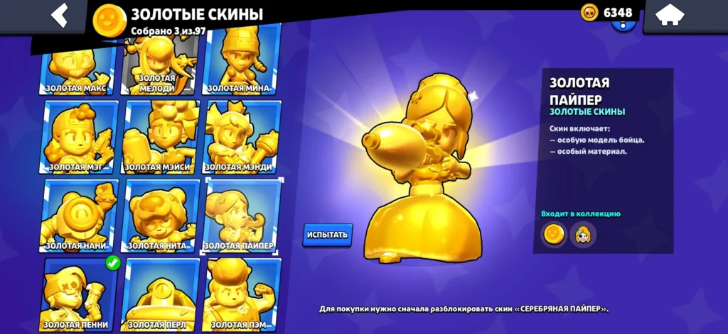 Скины в Brawl Stars: как получить и сколько стоят