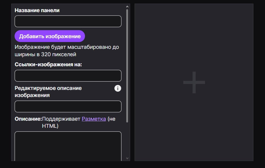Как включить и настроить донаты на своем Твиче