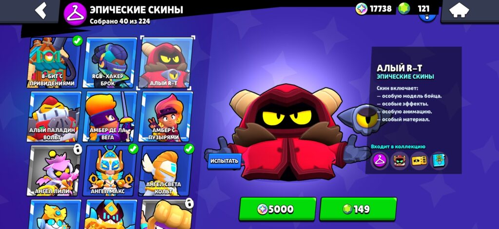 Скины в Brawl Stars: как получить и сколько стоят