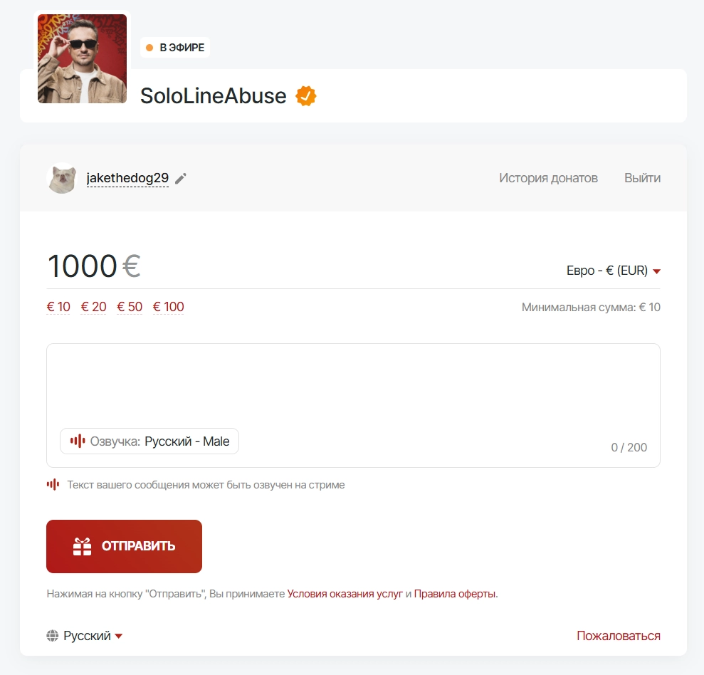 Как отправить донат на Твиче любимому стримеру