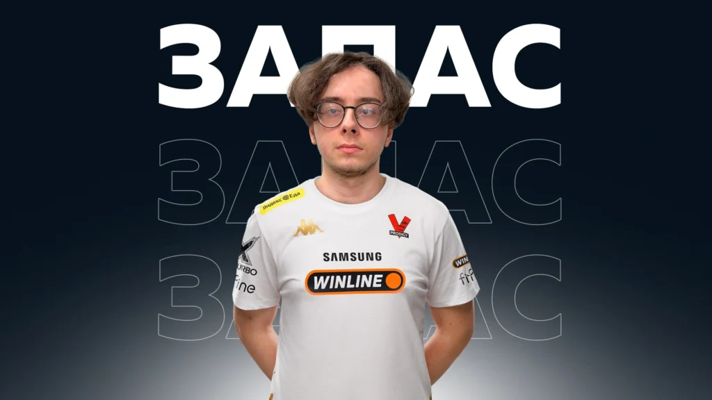 Virtus.pro выставила Serenada из VP.Prodigy на трансфер