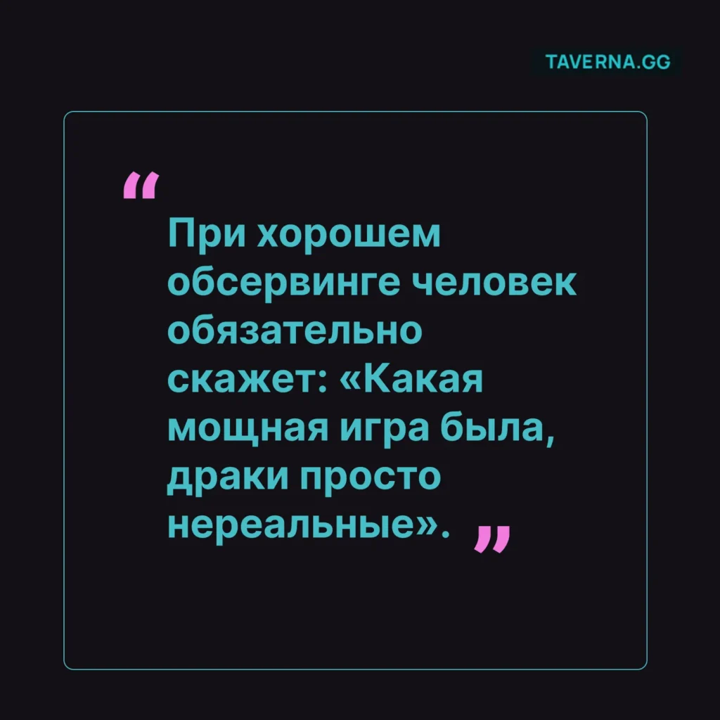 Нас всего 8-10 человек на весь мир: интервью с обсервером студии Paragon Events