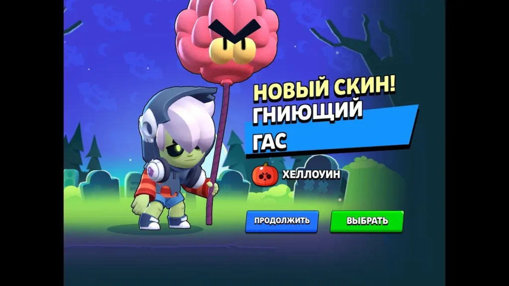Скины в Brawl Stars: как получить и сколько стоят