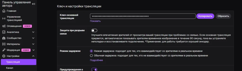 Как запустить стрим на Твиче с ПК: полный гайд по настройке OBS