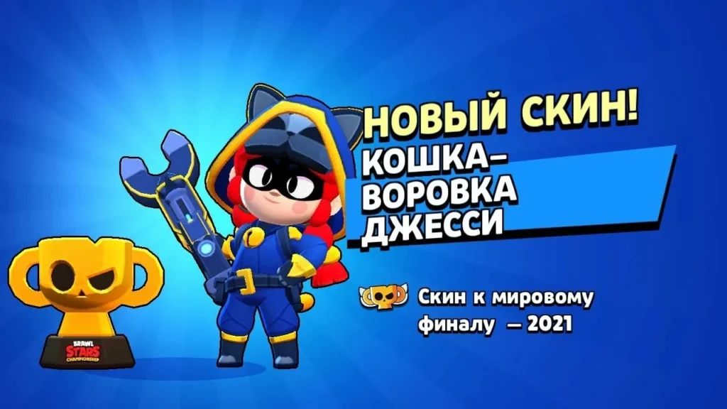 Скины в Brawl Stars: как получить и сколько стоят
