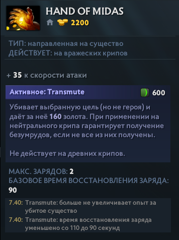 Мидас руинит вам игры. Что с ним не так и как улучшить перчатку?