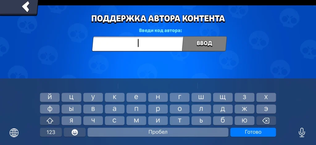 Промокоды на гемы Бравл Старс и коды автора: февраль 2026