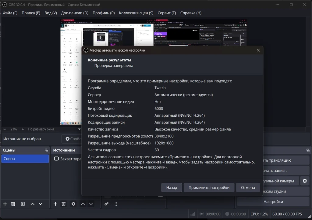 Как запустить стрим на Твиче с ПК: полный гайд по настройке OBS