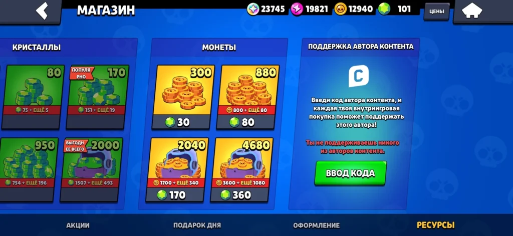 Промокоды на гемы Бравл Старс и коды автора: февраль 2026
