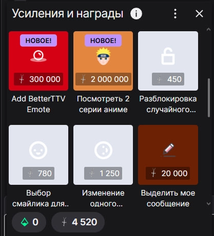 Как включить и настроить баллы канала на Твиче: гайд