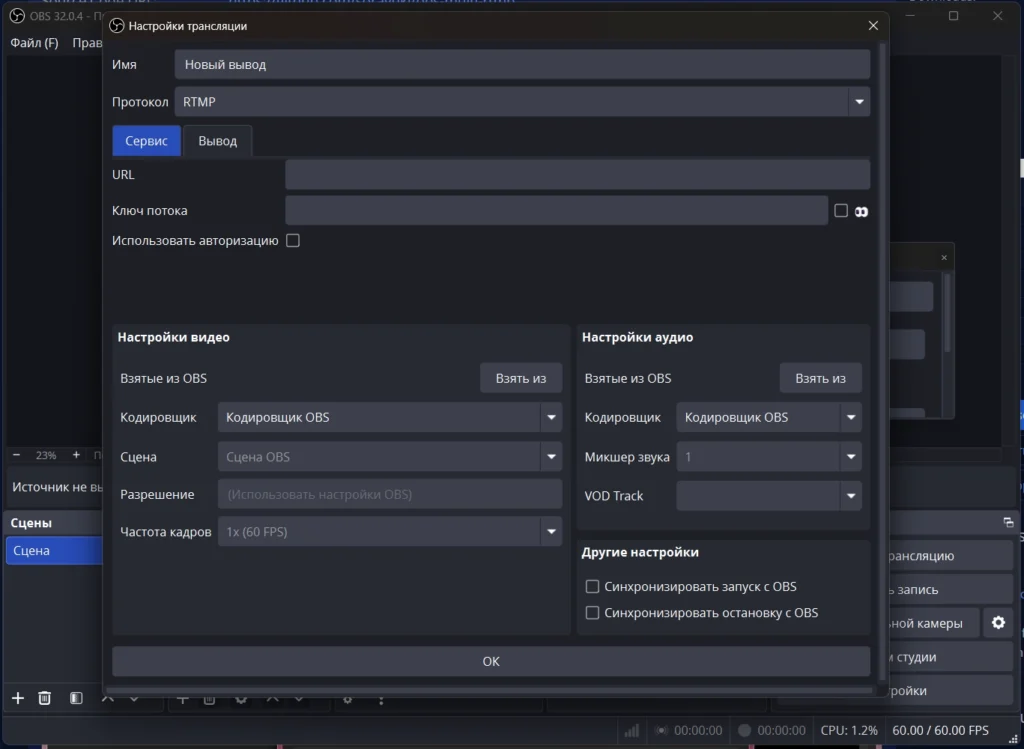 Как одновременно стримить на Twitch, Youtube, Kick, VK и другие площадки