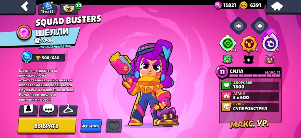 Скины в Brawl Stars: как получить и сколько стоят