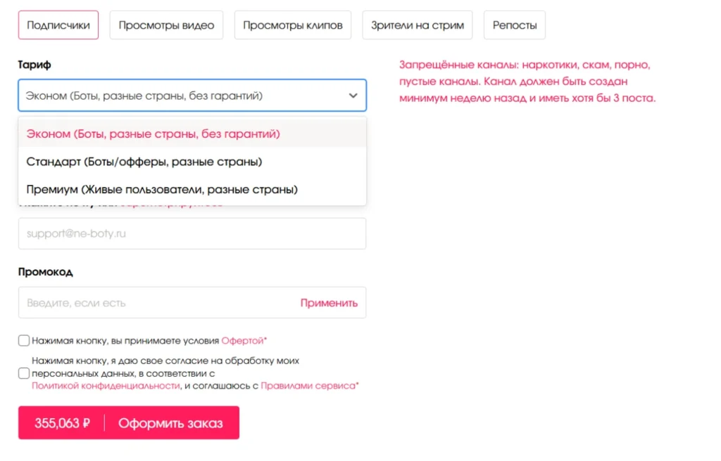 Накрутка на Твиче: как накручивают онлайн и как проверить стримера