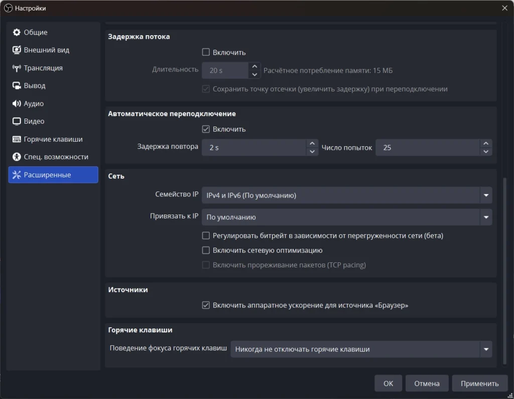 Как настроить задержку стрима на Твиче: гайд