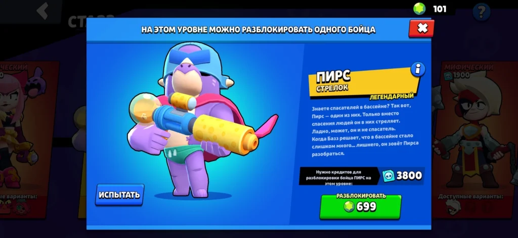 Пирс в Brawl Stars: механика, сборка и контра