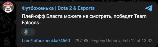 BLAST наконец-то провел отличный турнир по Доте. Плей-офф в bo5 – кайф!