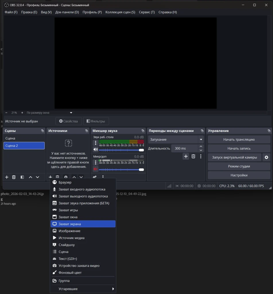 Как запустить стрим на Твиче с ПК: полный гайд по настройке OBS