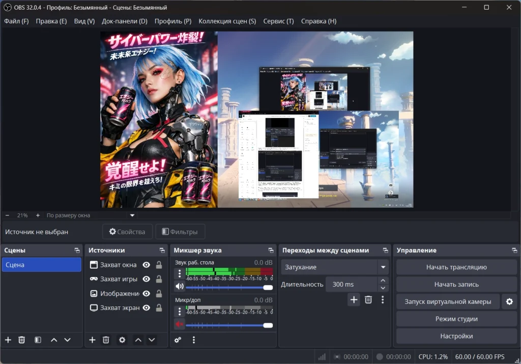 Как запустить стрим на Твиче с ПК: полный гайд по настройке OBS