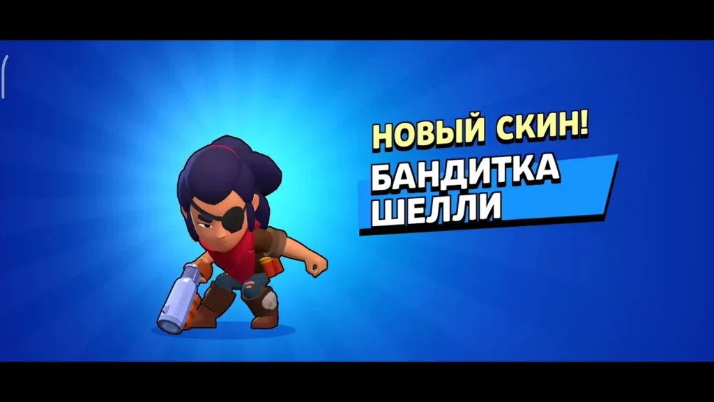 Скины в Brawl Stars: как получить и сколько стоят