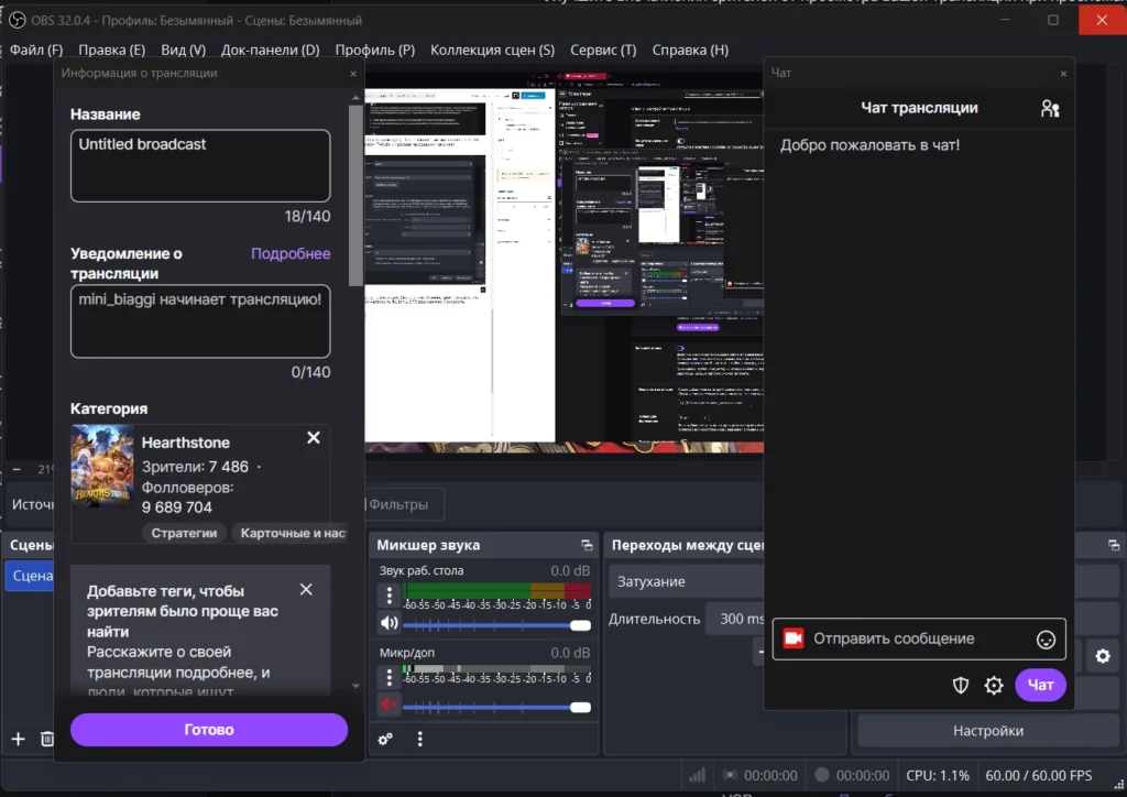 Как запустить стрим на Твиче с ПК: полный гайд по настройке OBS