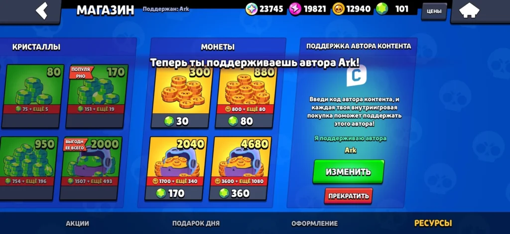 Промокоды на гемы Бравл Старс и коды автора: февраль 2026