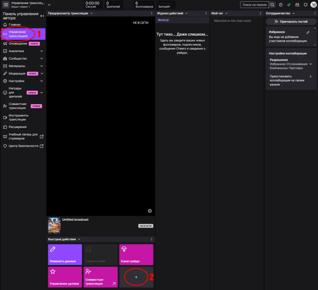 Как запустить ставки на баллы на Твиче: пошаговый гайд