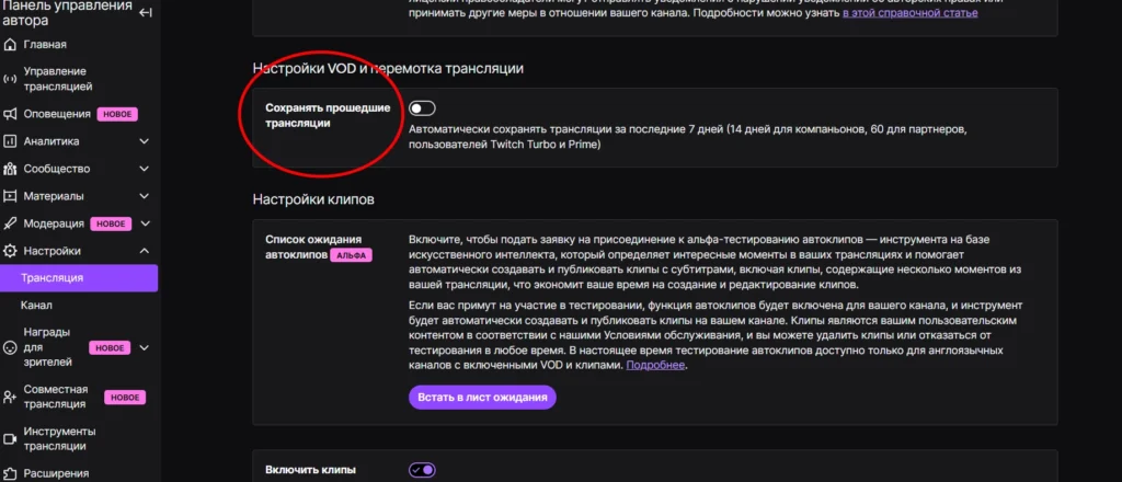 Как скачать запись стрима или клип с Твича