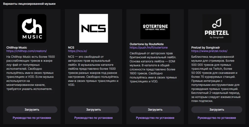 Можно ли смотреть фильмы, сериалы и аниме или слушать музыку на Твиче?