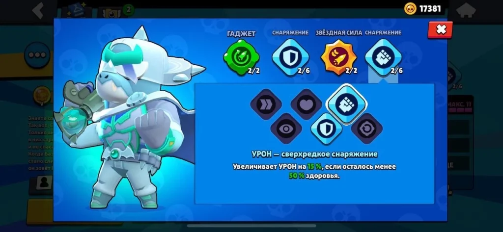 Пирс в Brawl Stars: механика, сборка и контра