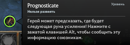 25 фактов, которые надо знать о рунах в Доте