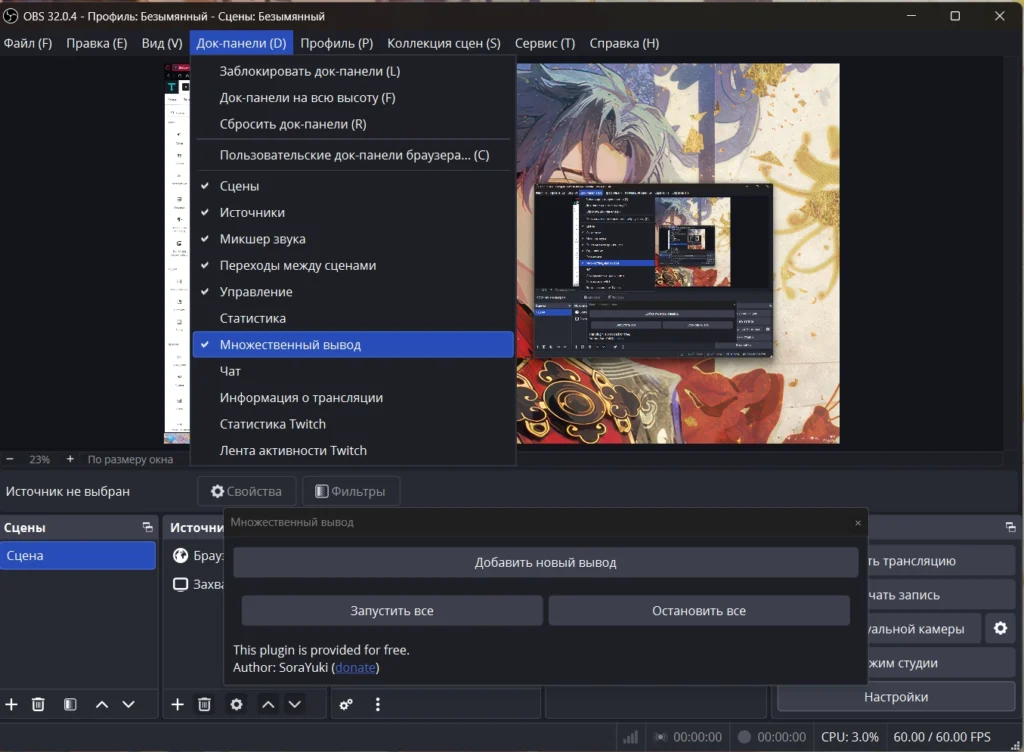 Как одновременно стримить на Twitch, Youtube, Kick, VK и другие площадки
