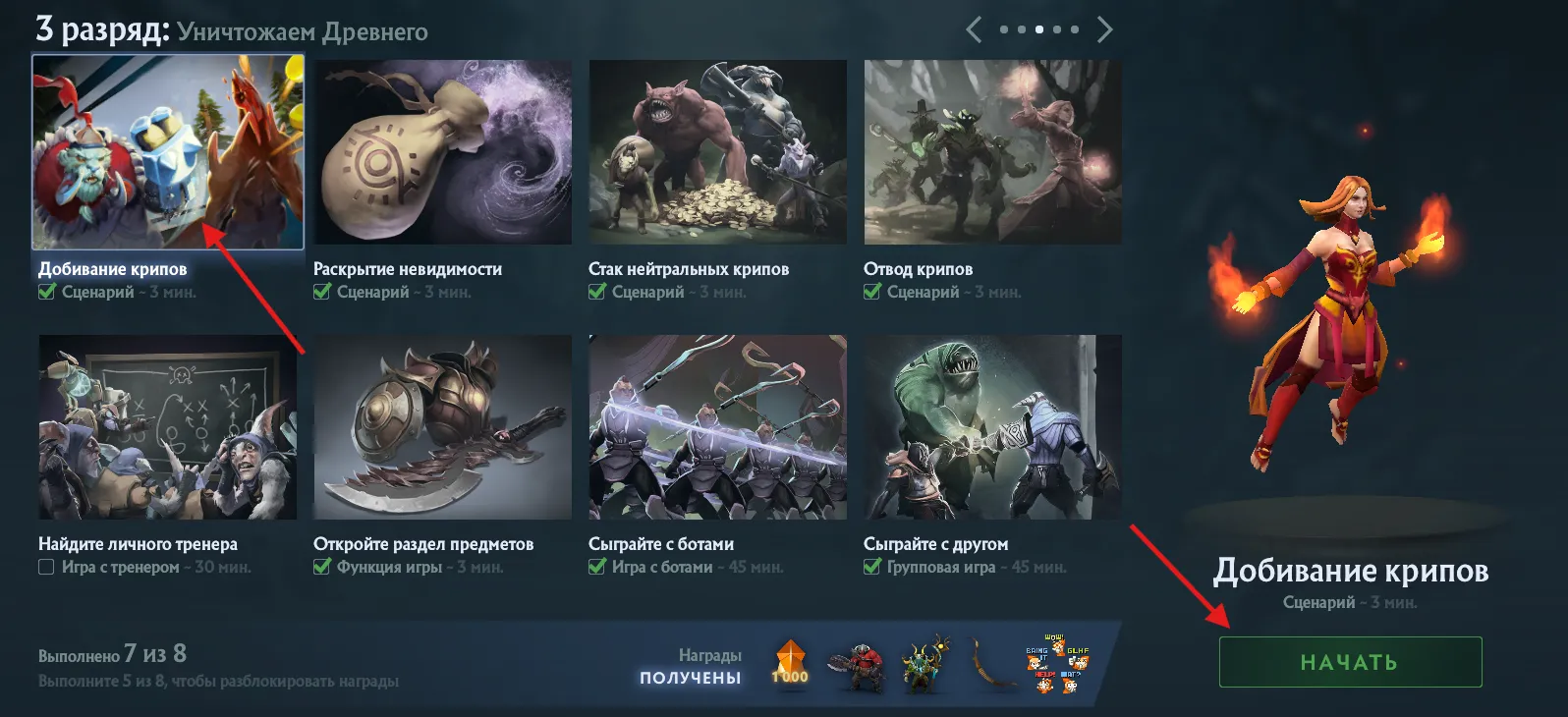 Улучшаем ластхит: лучшие способы тренировки по добиванию крипов в Dota 2