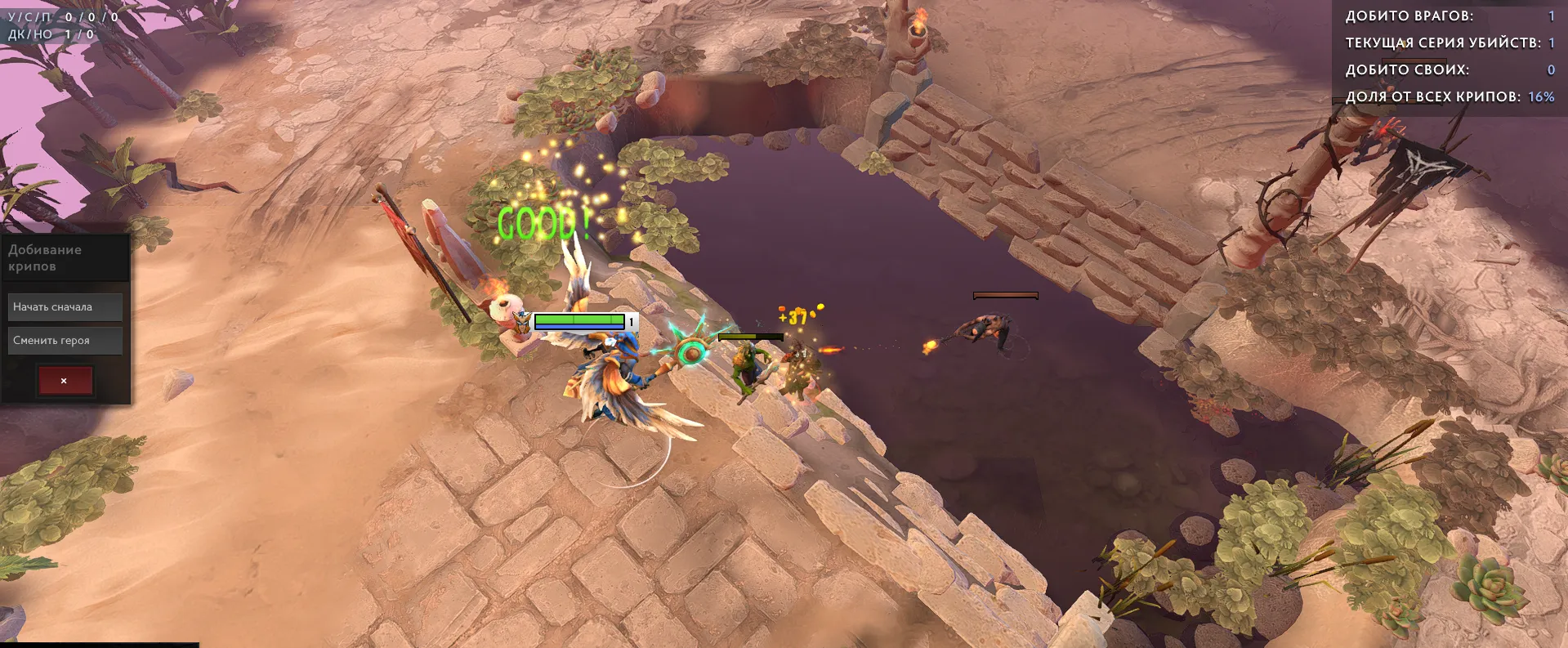 Улучшаем ластхит: лучшие способы тренировки по добиванию крипов в Dota 2