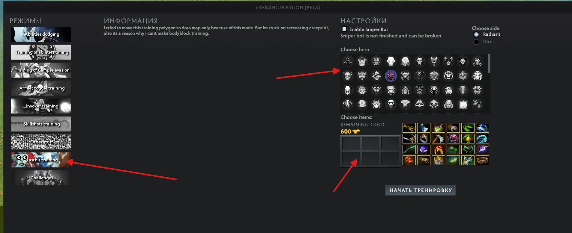 Улучшаем ластхит: лучшие способы тренировки по добиванию крипов в Dota 2