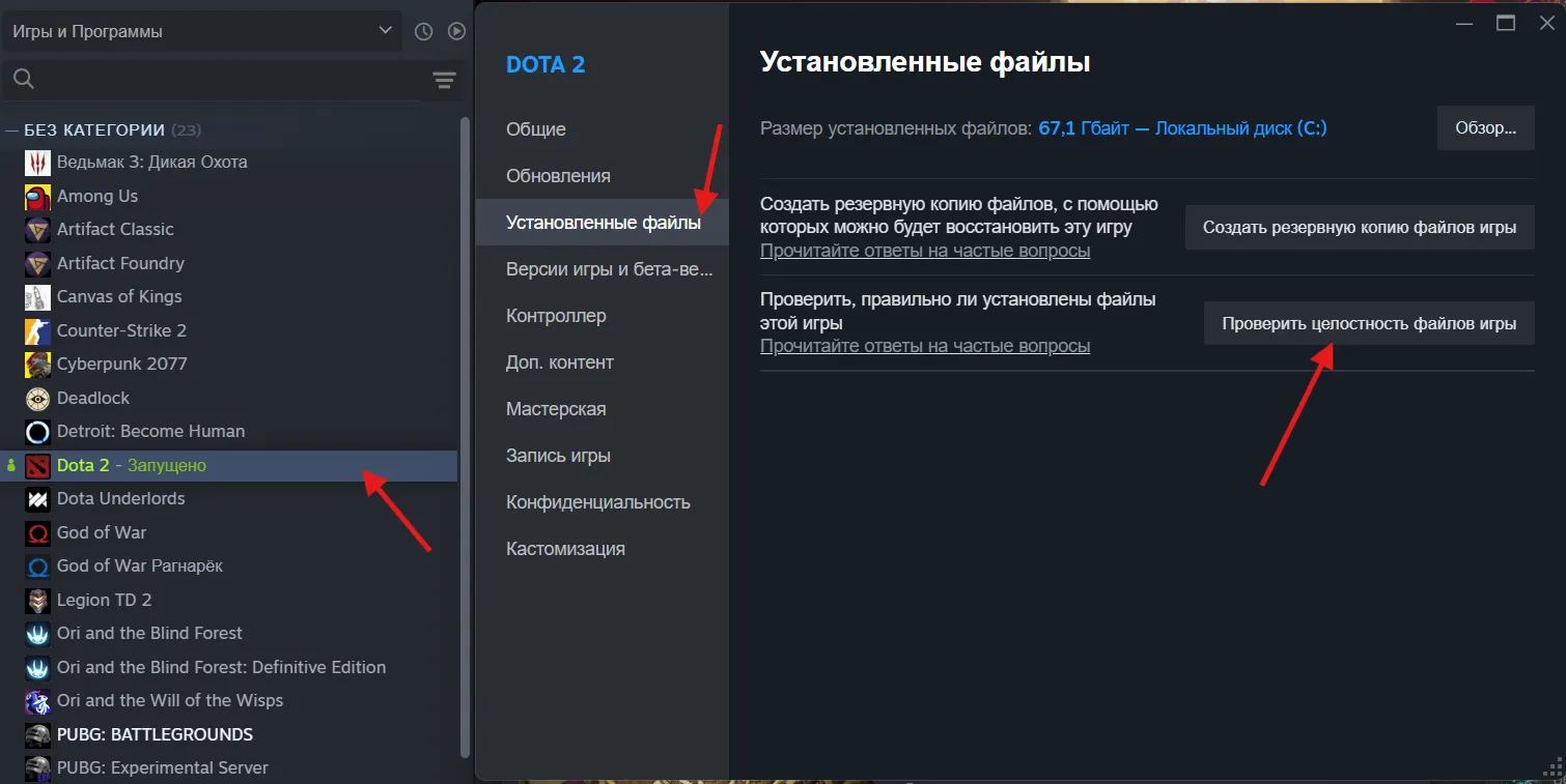 Почему тормозит и вылетает Dota 2