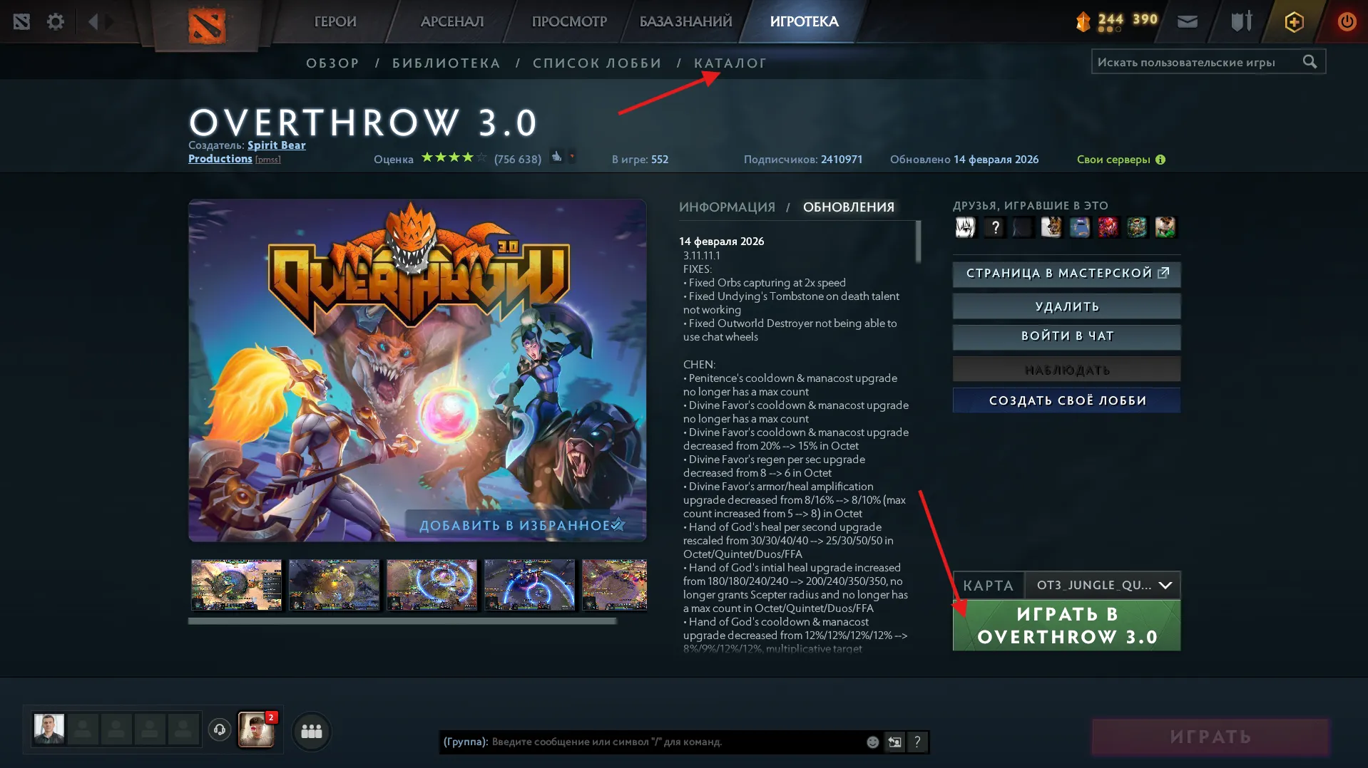 Кастомки в Dota 2, гайд: как играть, где найти и как удалить