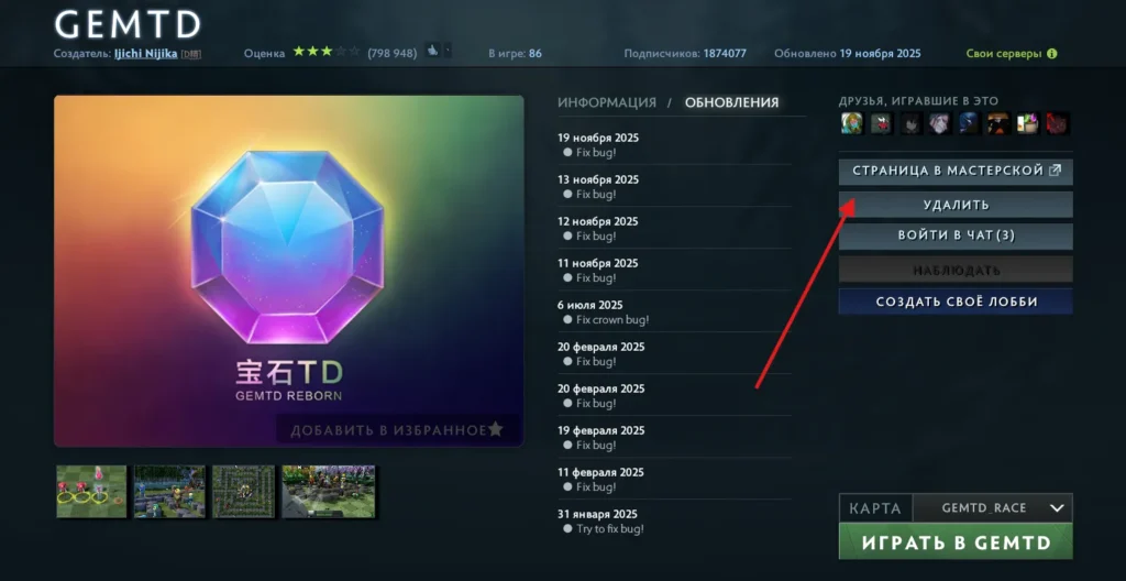 Кастомки в Dota 2, гайд: как играть, где найти и как удалить