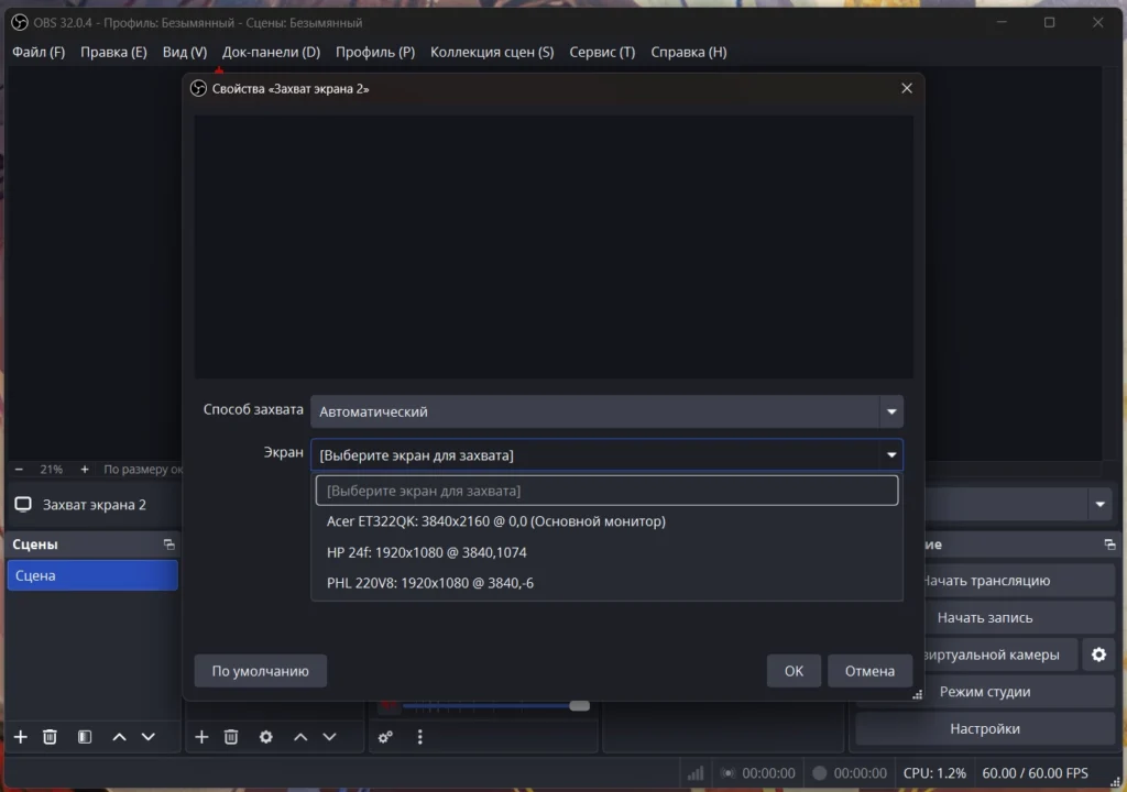 Как запустить стрим на Твиче с ПК: полный гайд по настройке OBS