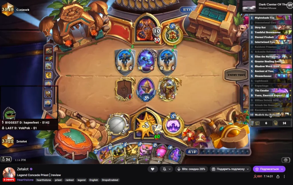 Как отмотать стрим на Твиче: с расширением и не только