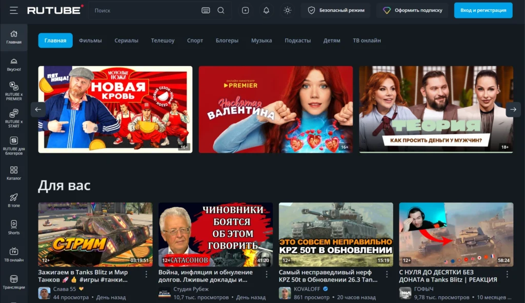 Как стримить на Rutube с ПК и телефона: пошаговый гайд